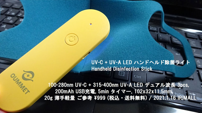 2021.1.16 UV-C + UV-A LED nhwhۃCg Handheld Disinfection Stick 100-280nm UV-C + 315-400nm UV-A LED fAg 3pcs, 200mAh USB[d, 5min ^C}[, 102x32x11.5mm, 20g y 385m