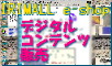 to IRIMALL e-shop (Digital contents on Sale)