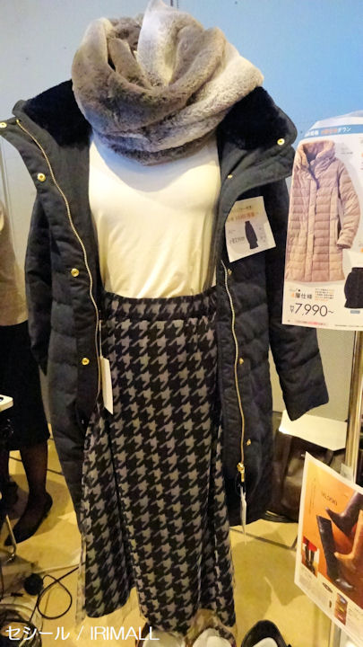 LS Rakuten ファッションフェア & ホームライフフェア 2018/IRIMALL 96