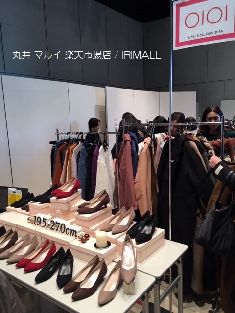 LS Rakuten ファッションフェア & ホームライフフェア 2018/IRIMALL 969a