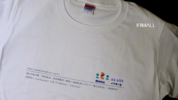 2014.8 IRIMALL ロゴマーク メッセージ Tシャツ 31